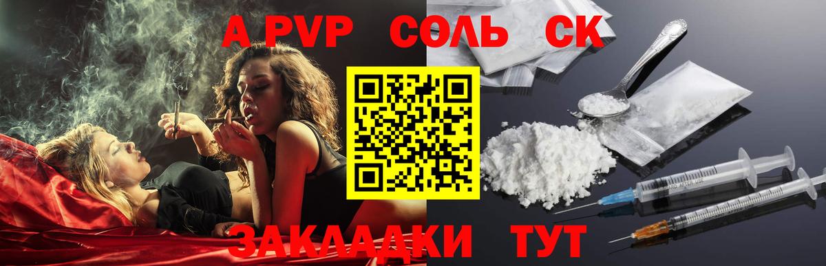 Alpha-PVP кристаллы Курчатов