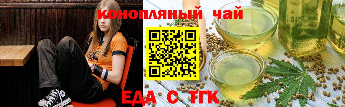 Курчатов  Canna-Cookies конопля  Вход с VPN 
