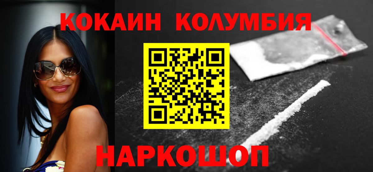 Cocaine 97% Курчатов