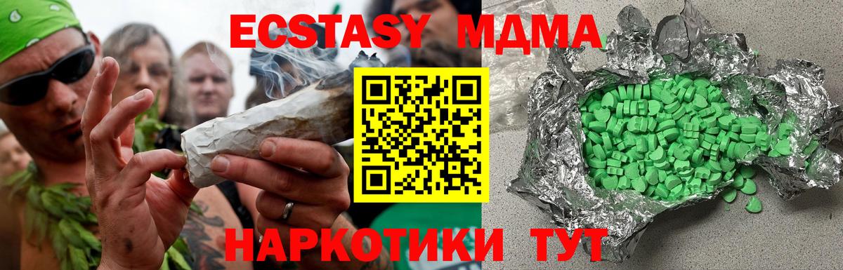 Курчатов  ЭКСТАЗИ  Вход с VPN  Экстази Cube  Ecstasy Cube 