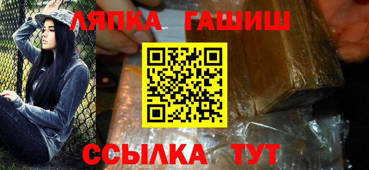 Гашиш Ice-O-Lator  Вход с VPN  наркота  Курчатов  Гашиш VHQ  ГАШ 