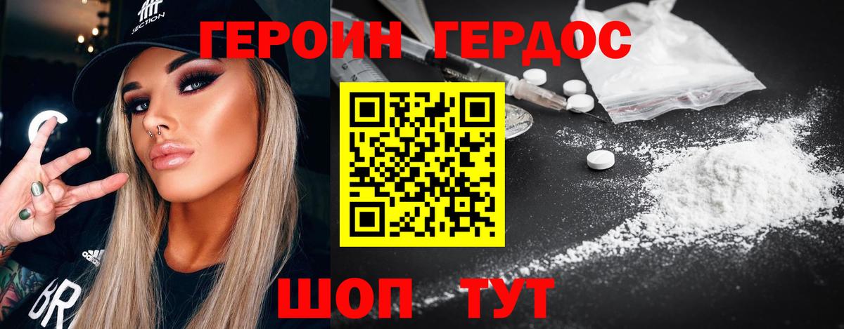 Курчатов  Героин гречка  Вход с VPN 