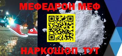 меф Ирбит