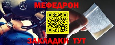 меф Ирбит