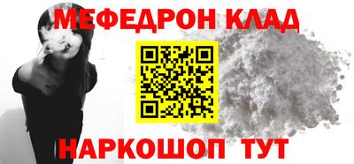 меф Ирбит