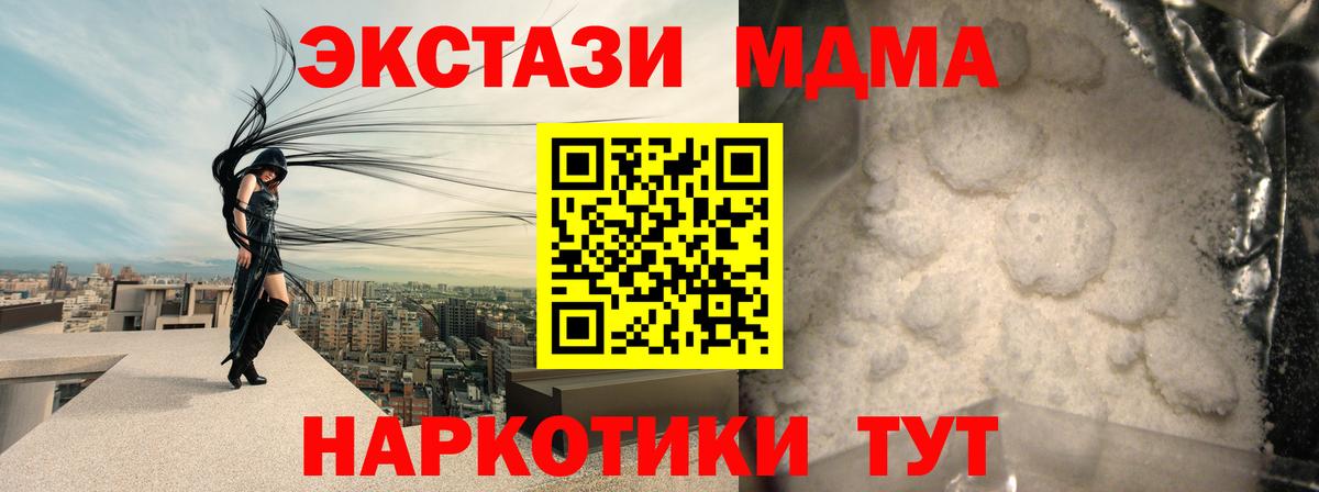 Курчатов  МДМА crystal  Вход с VPN 