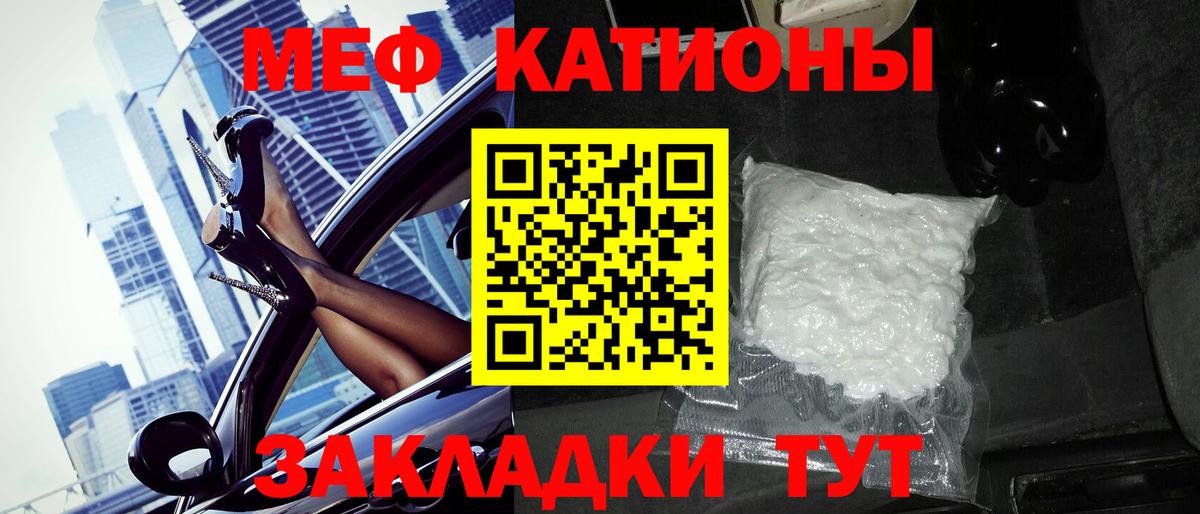 МЕФ  Вход с VPN  Мефедрон кристаллы  Меф  кракен ONION  МЕФ кристаллы  Курчатов 