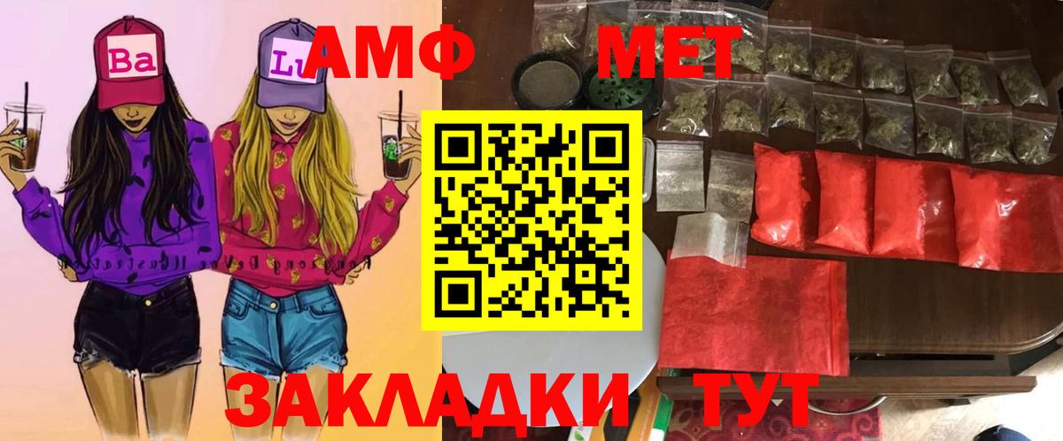 Курчатов  МЕТАМФЕТАМИН пудра  Вход с VPN 