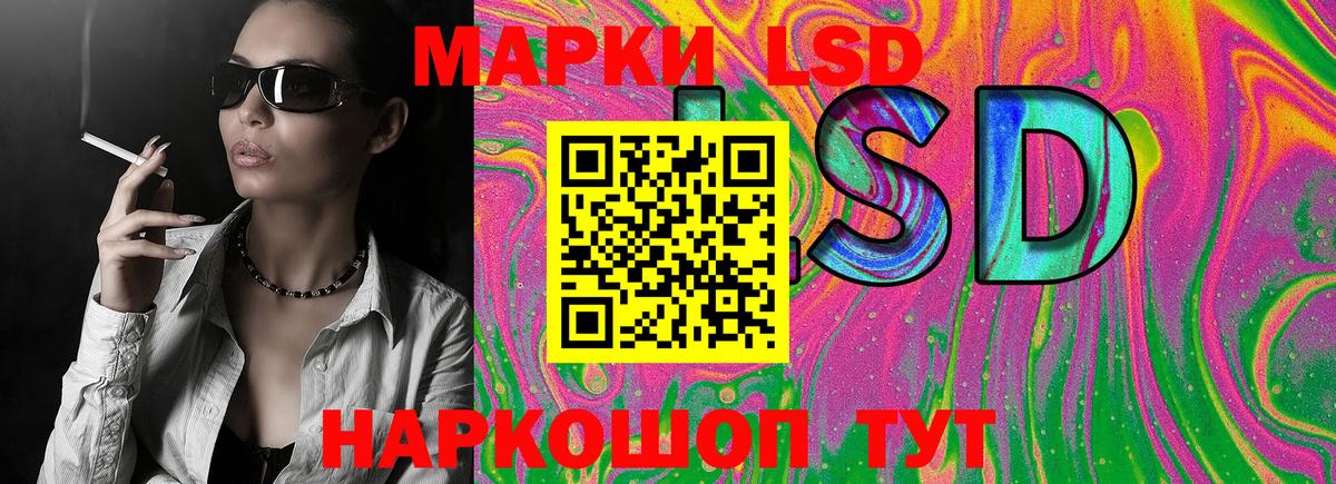 Наркотические марки 1,5мг Курчатов